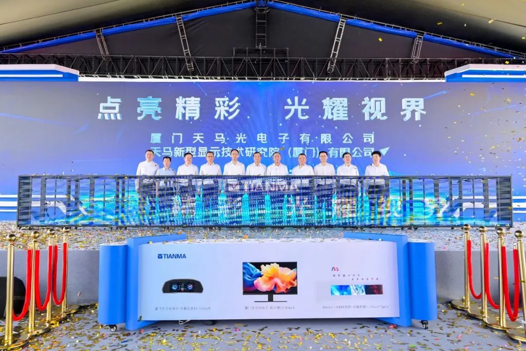 1719795987203478.jpg 天馬點亮儀式.jpg