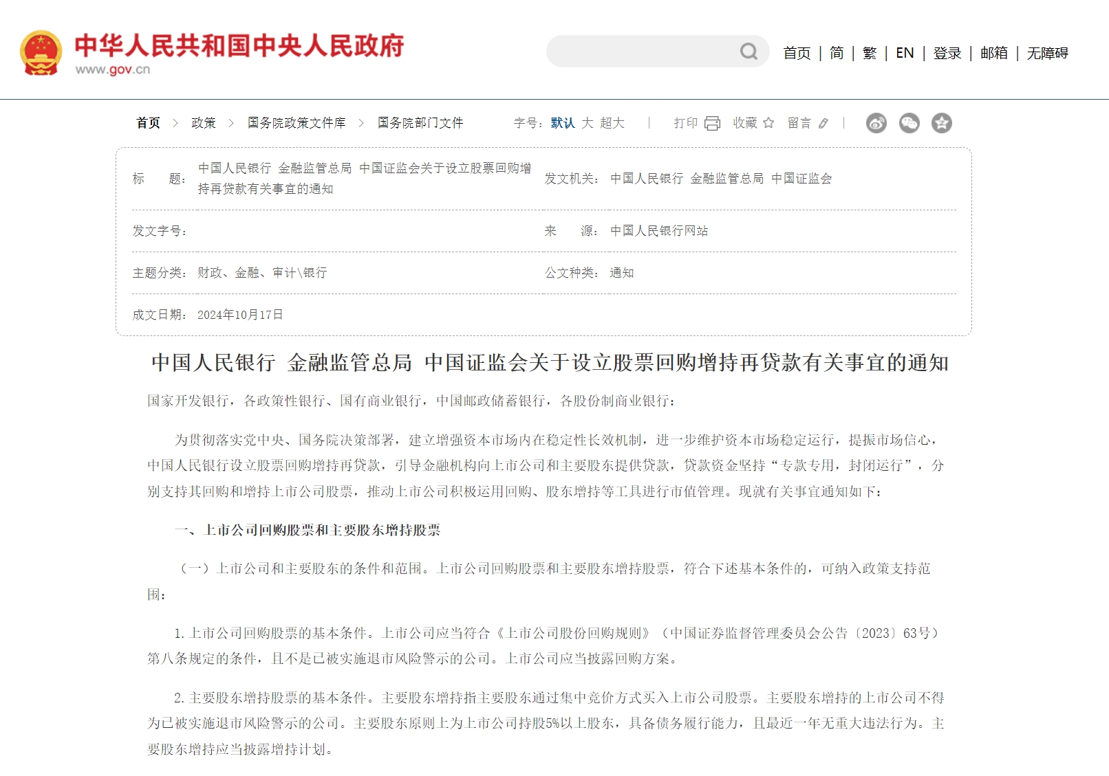 1730181486208158.png 通知.png