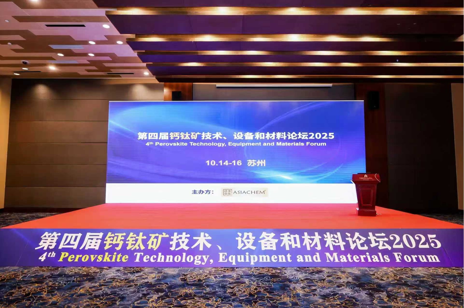 1761129600916171.jpg 論壇現(xiàn)場(chǎng)照片.jpg